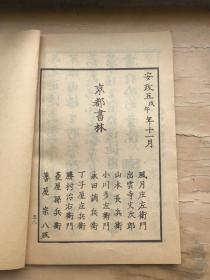 康治本伤寒论