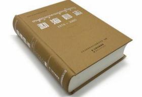 勐海县志(1978-2005)(精)/中华人民共和国地方志丛书