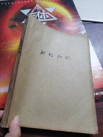 1986 年 地理知识合订本 三月到 11 月 3-11 34567891011 全 品相好