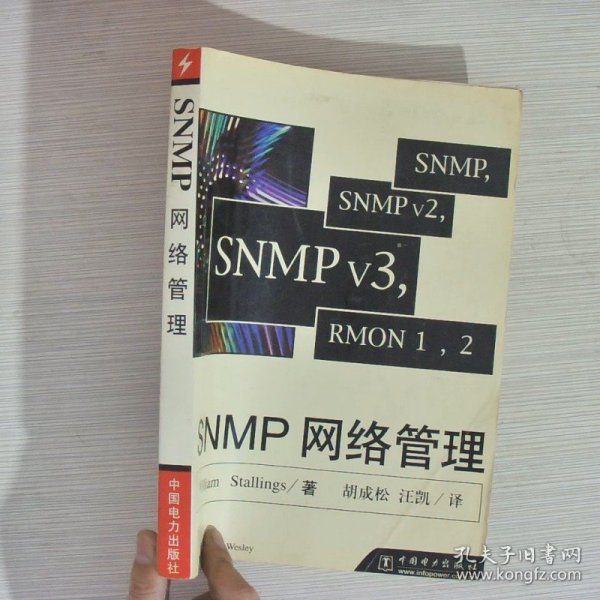 SNMP 网络管理