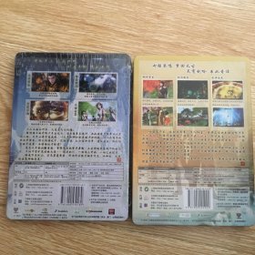 古剑奇谭DVD（铁盒装） 1、2