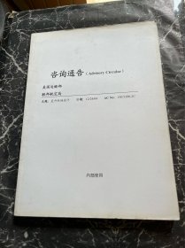 直升机场设计（2012年）