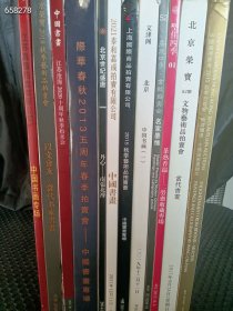 特惠书籍！ 精美书画作品专场 12本合售80元