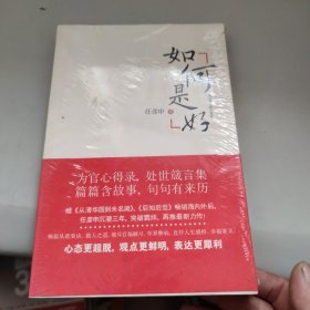 如何是好 未拆封