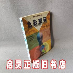 色彩密码：性格分析新概念