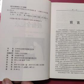 共和国元帅将军