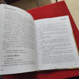 仝小林经方新用十六讲