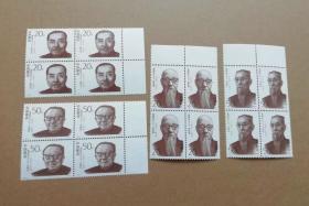 爱国民主人士邮票（第二组）1994—2，四方联带边，原胶美品，包邮