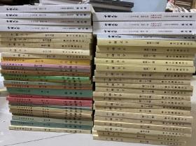 中国文字，53册全，1980年～2022年，16开，艺文印书馆初