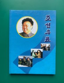 朝鲜邮票册，共5面，品相完好，接近九品，为免争议，标八五品。册页共有5面，计50枚，票数齐全。自1991年至2006年时间不等。最后一张图右上角有缺损，见红色符号标记处。