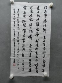 同一来源 ：著名书画家 ：著名书法家 刘炳森 弟子 ： 王勇涞 书法 一幅（精品）尺寸69————37厘米