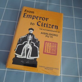 From Emperor to Citizen：The Autobiography of Aisin-Gioro Pu Yi 未拆封