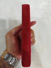 毛主席论党的建设（北京）红胶皮，两林题完整，书口平整，书页岁月泛黄，无涂无画；中国人民解放军第1201工厂印刷，中共水利电力部水利水电建设总局政治部翻印，1967年8月第一次印刷（北京）（B71）