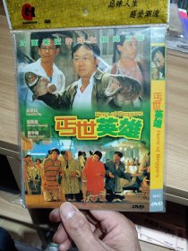 香港电影 dvd 丐世英雄 许冠文