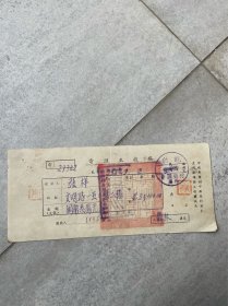 民35年广州中行电汇盖官印少见