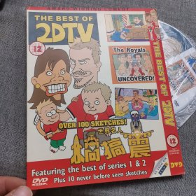 世界名人 搞搞震 一张DVD