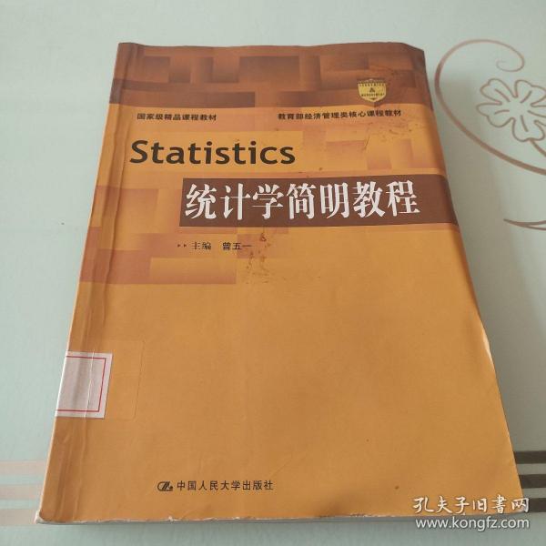 Statistics统计学简明教程