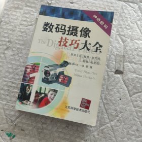 数码摄像技巧大全