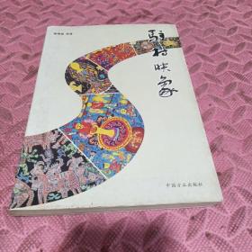 駐村映象