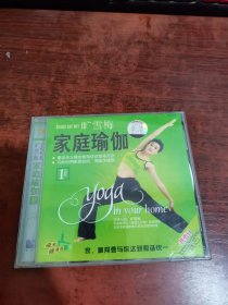 旷雪梅 家庭瑜伽（1） CD