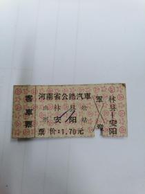1964年河南省公路汽车客车票（林县一安阳）