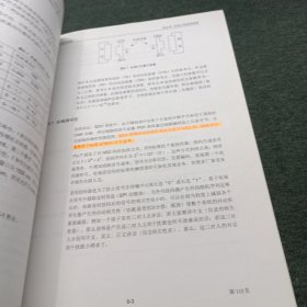 华为技术有限公司（光网络工程师培训 智能光传输系统技术封测组网与应用分册 智能光传输系统设备手册 ) 5本合售如图