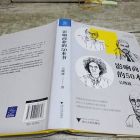 影响商业的50本书