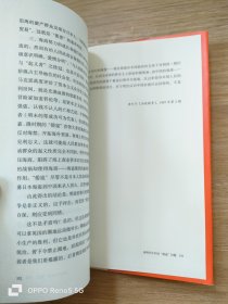 鼎革之际：明清交替史文集（精装）