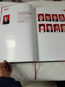 《回眸 2011—2016》（中国人民政治协商会议第三届运城市委员会 ）