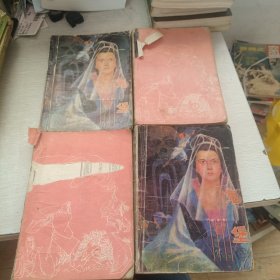 鬼堡（1-4册）