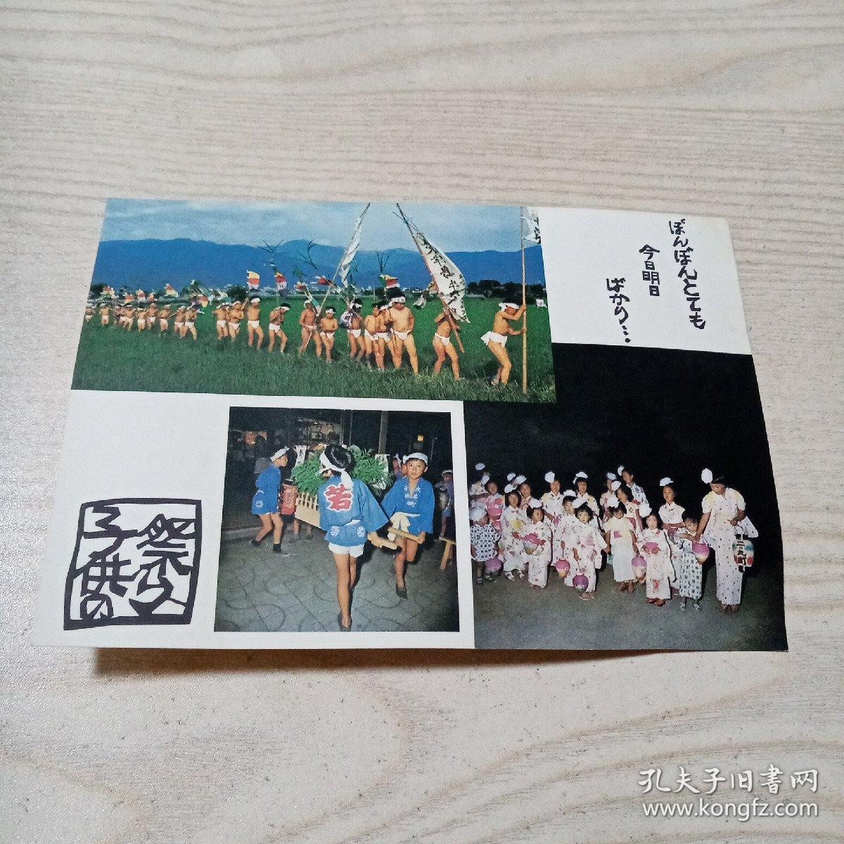 日本明信片（子供之祭s）