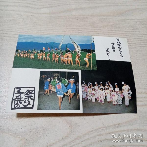 日本明信片（子供之祭s）