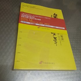 深圳这些年：一座被“筹谋”的先锋城市