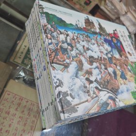 手绘中国历史大画卷 全8册