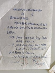 磡头药店关于1974年第四季度附加工资的报告