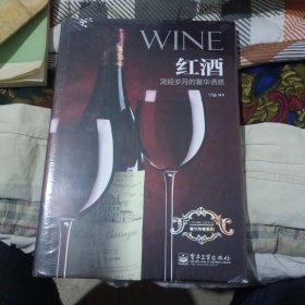 奢华传奇系列·红酒：流经岁月的奢华诱惑