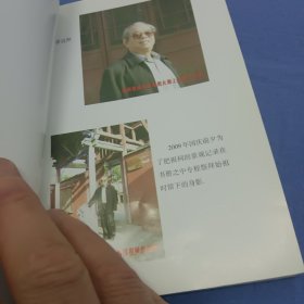 新路我们连家那些事儿:(山西省忻州市忻府区新路村连氏家)