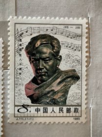 J111邮票
