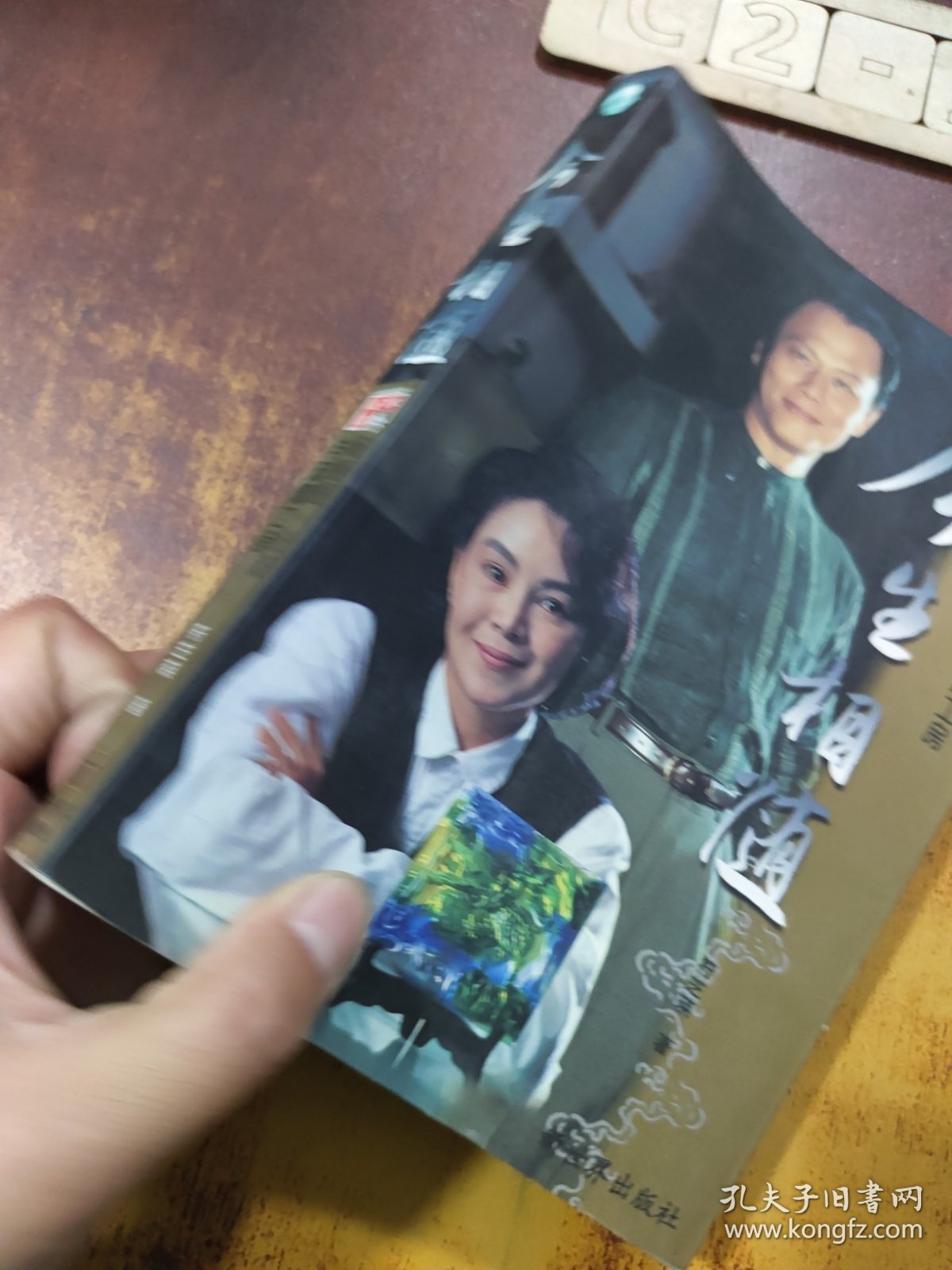 今生相随：杨惠姗 张毅与琉璃工房