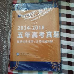 小猿搜题2016-2020五年高考真题详解语文高中文科理科通用模拟测试试卷高三教辅卷子猿辅导猿题库官方旗舰店