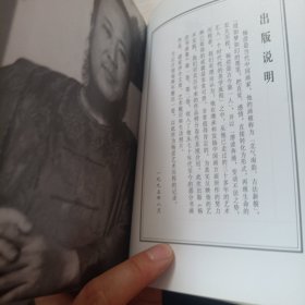 杨彦书画集 卷一