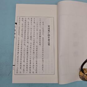 预售上款丨梁衡签名《天边物语》（线装两册全，函套；一版一印），6月中下旬发货