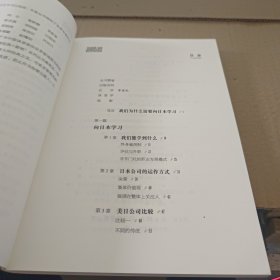 华章经典·管理 Z理论