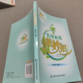 實用家庭節(jié)能妙招