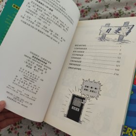 可怕的科学·（8册）