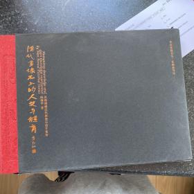 汉代画像石上的人文与体育