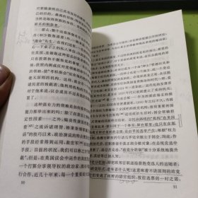 学术与政治 韦伯的两篇演说 V431