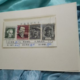 外国邮票，奔马邮折十桂林人大象山区常务委员会信封一套保真出售20