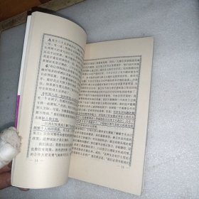 挑战自卑 有划线不影响正常阅读