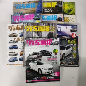 雜志：中國汽車畫報：10本合售 2012 6 4 7 2 3 1總191 188 187 185